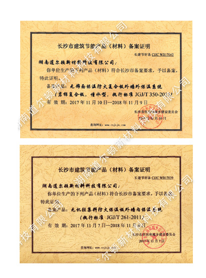 1524215716422837.jpg 榮譽(yù)_10.jpg