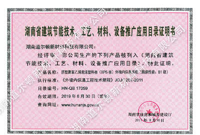 1524215747187497.jpg 榮譽(yù)_15.jpg