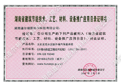 1524215750959455.jpg 榮譽(yù)_16.jpg