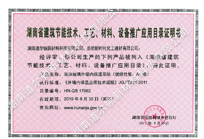 1524215760323226.jpg 榮譽(yù)_18.jpg